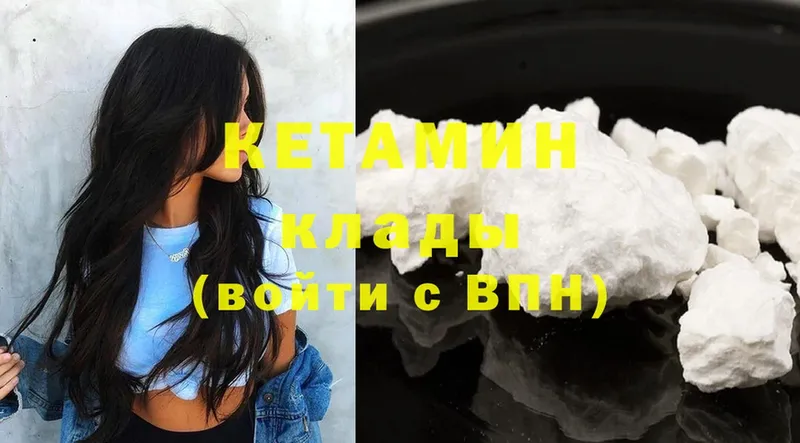 Кетамин ketamine  Лангепас 