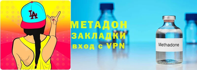 сколько стоит  Лангепас  Метадон methadone 